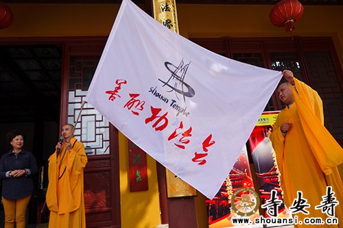 上海寿安寺成立善联功德会 举行日行一善联名